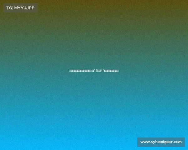 特殊癖好与职业生涯的数字之谜 从11号到44号的对称与象征解析