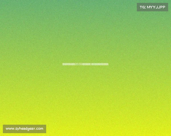 西班牙首相表明申辦2030世界杯的決心 尋求與葡萄牙和摩洛哥合作.