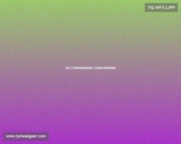 足坛U20球员转会费排行榜：姆巴佩1.8亿欧居首 菲利克斯紧随其后