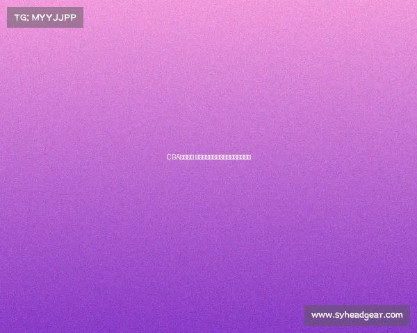 CBA赛季前瞻 球员交易动态解析与影响力深度剖析