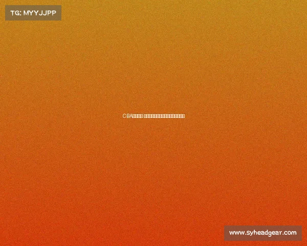 CBA赛季前瞻 球员交易动态解析与影响力深度剖析