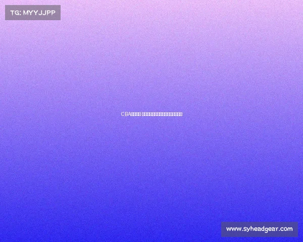 CBA赛季前瞻 球员交易动态解析与影响力深度剖析